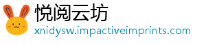 悦阅云坊